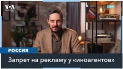 Максим Кац и Антон Долин – о запрете рекламы у «иноагентов» 