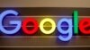 Еще девять штатов присоединились к иску Минюста США против Google