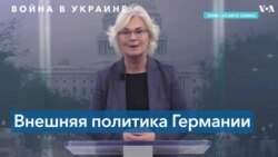 Кристина Ламбрехт: «Германия является вторым по величине поставщиком оружия в Украину» 