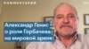 «Война в Украине стала смертельным ударом по всему, ради чего жил Горбачёв» 