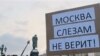 Выборы закончены, о протестах забудьте?