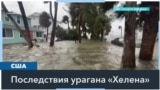 Последствия урагана «Хелена»: более 3,5 млн человек без электричества 